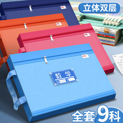 A4双层立体加宽科目袋9种科目