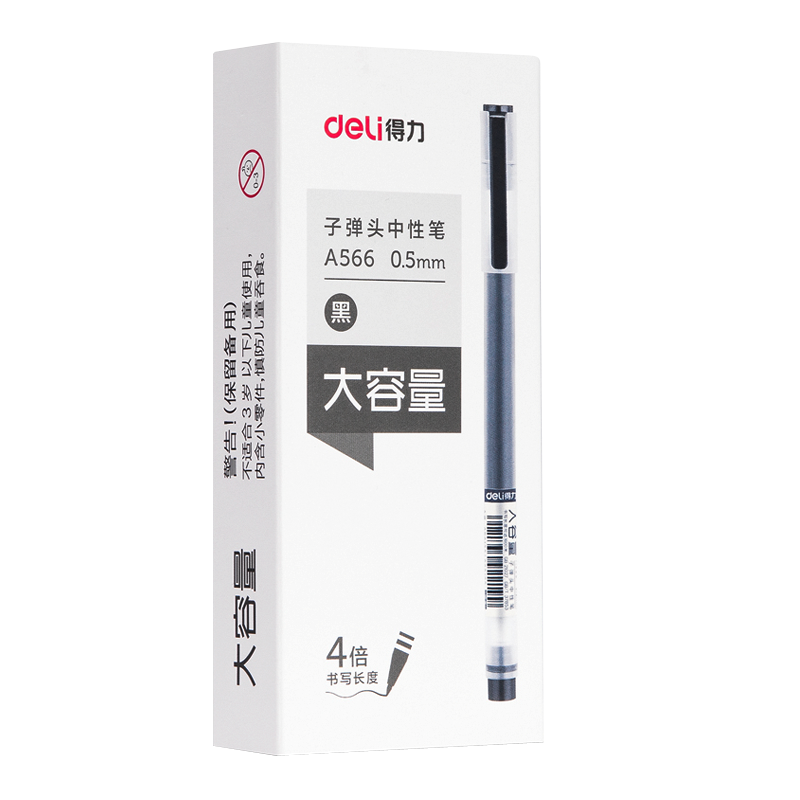 得力大容量中性笔巨能写速干签字笔学生用写作业神器0.5mm一体式全针管黑色碳素笔办公考试水笔一次性红笔