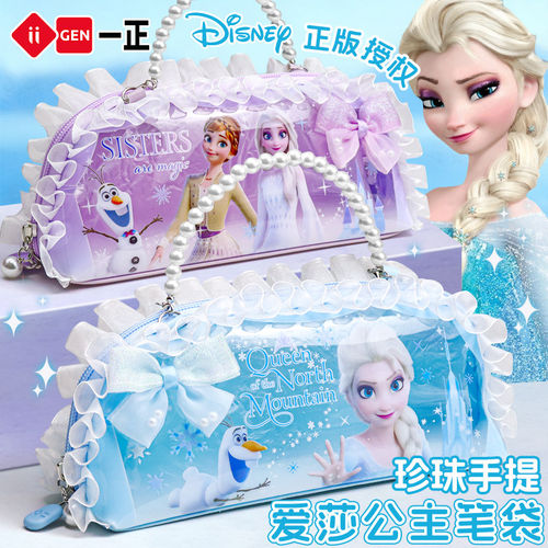 一正正版冰雪奇缘珍珠手提笔袋