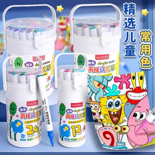 48色丙烯马克笔精选儿童常用色彩