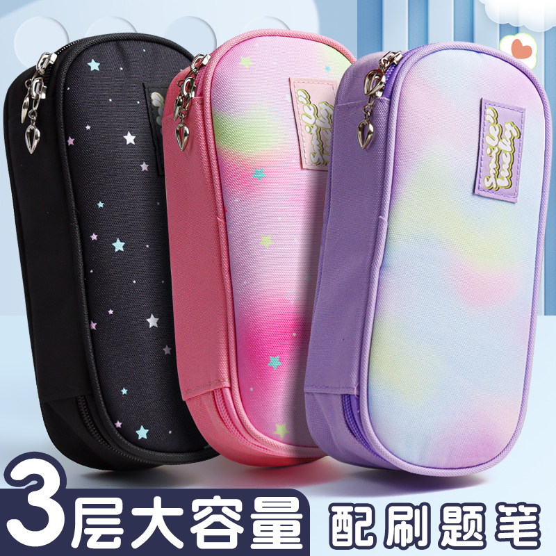 高颜值3层大容量笔袋双拉链闭合