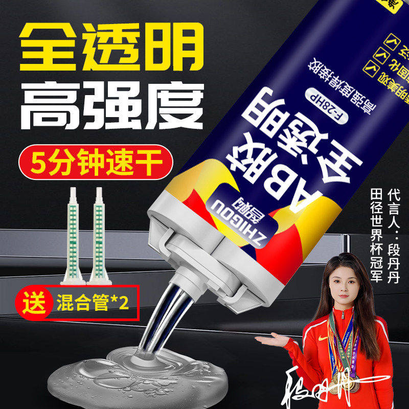 强力ab胶水万能超粘强力胶焊接胶粘金属陶瓷铁不锈钢玻璃大理石木头