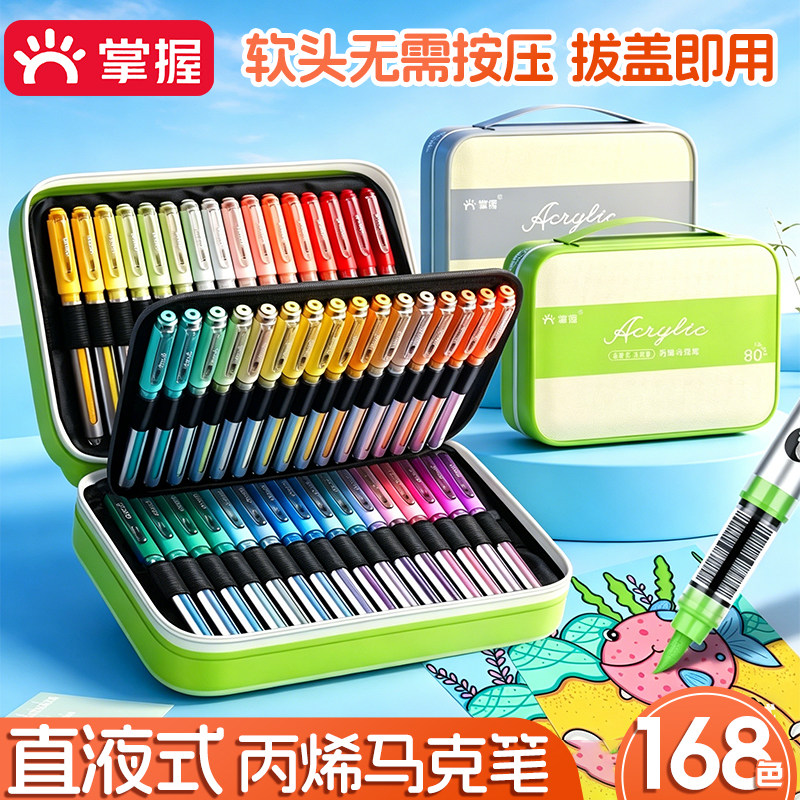 掌握帆布袋直液式丙烯软头马克笔图片