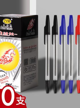 50支装原珠笔原子笔0.7油笔办公批发红色子弹头办公彩色三色圆珠笔黑色芯蓝色10年老款老师批改笔商务用笔