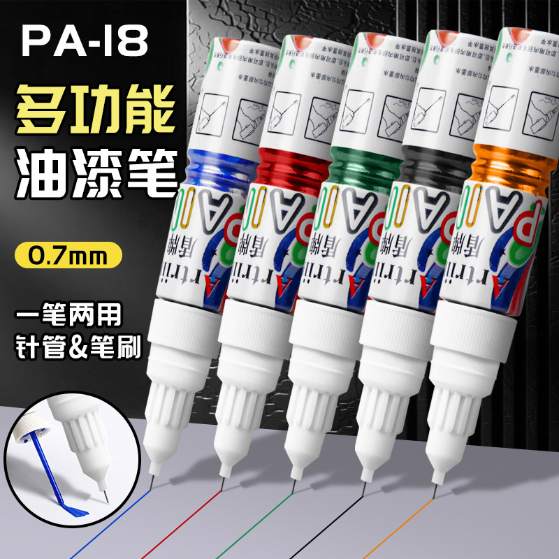 针管笔刷两用油漆笔防水防油不掉色工业用白色黑色轮胎涂鸦笔细头模型