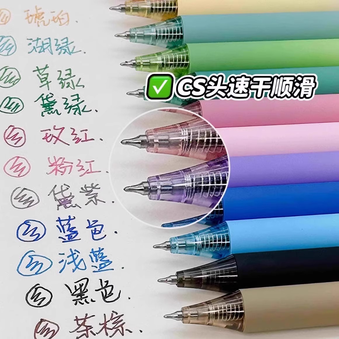东米686彩色按动中性笔复古色系