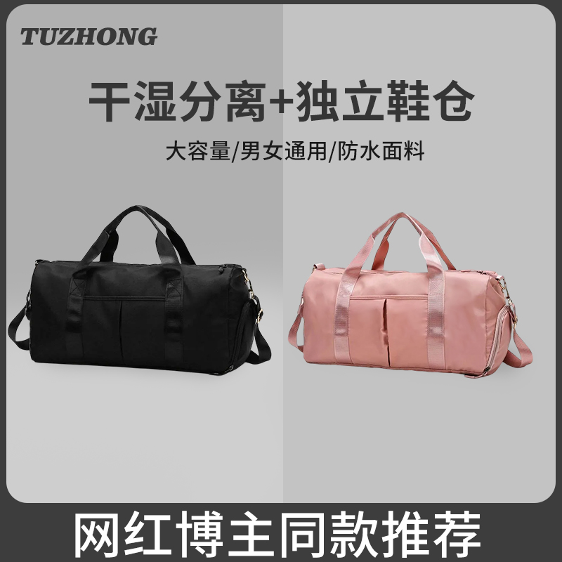游泳包干湿分离健身包女大容量