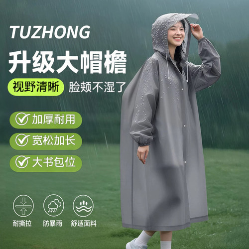 外穿登山旅行单人雨披户外便携