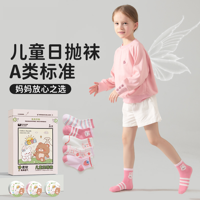 儿童一次性袜子防臭旅行男童女童日抛中长筒袜免洗透气吸汗春夏袜