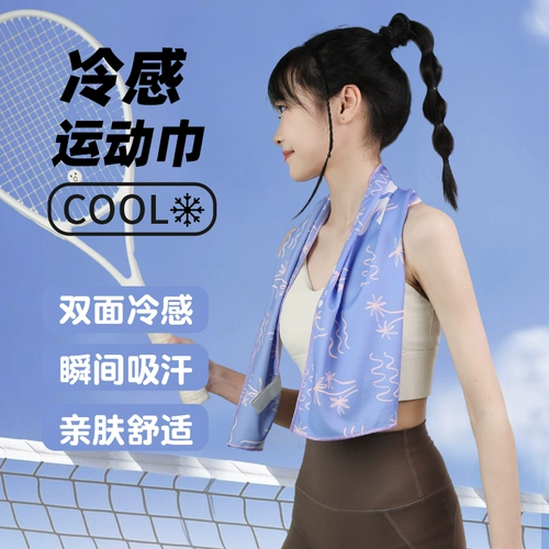 Портативное быстросохнущее полотенце для бадминтона подходит для мужчин и женщин для спортзала для йоги, контроль температуры