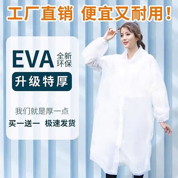 成人儿童登山透明加厚外穿雨披图片