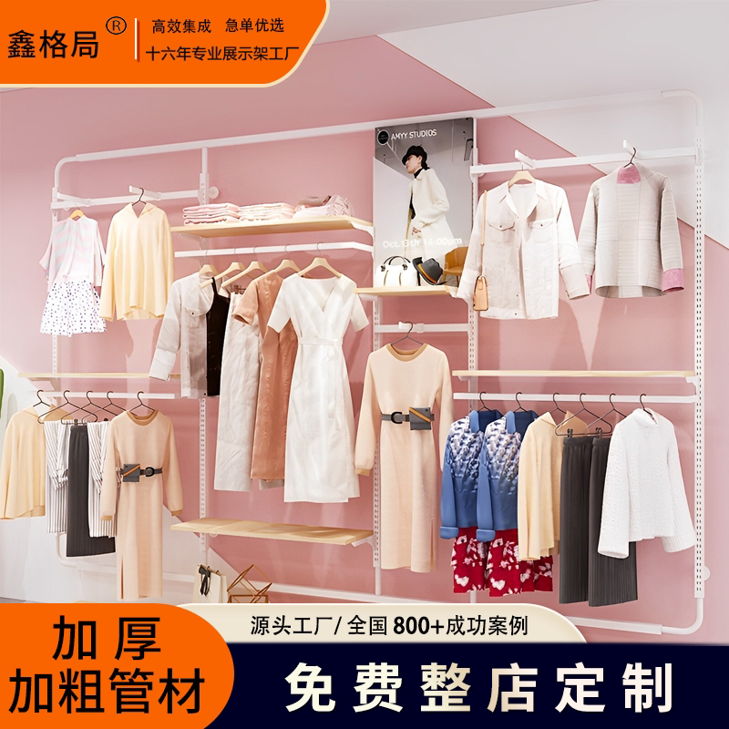 服装店展示架上墙壁挂式陈列架女装童装店橱窗专用铁艺货架挂衣架