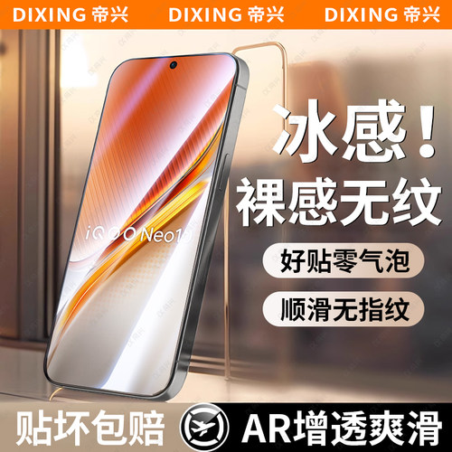 裸感无纹膜 好贴零气泡