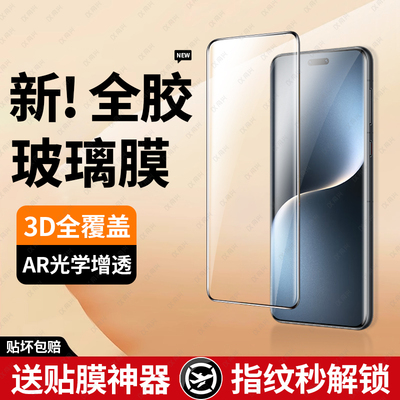 适用荣耀Magic8Pro钢化膜新款荣耀Magic7Pro手机膜高清荣耀300pro全屏覆盖honormagic6防爆200pro全胶玻璃贴