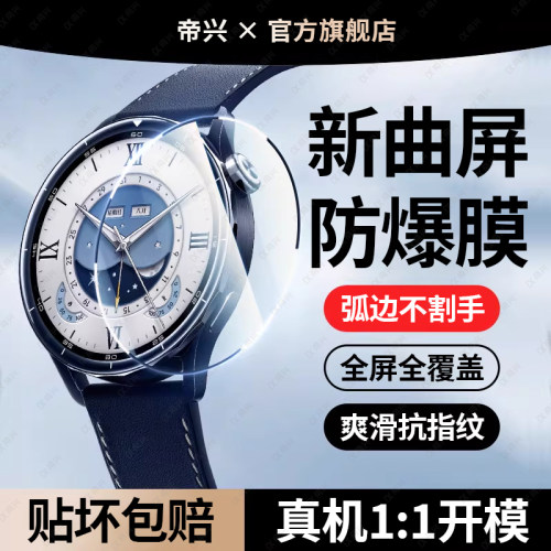 适用小米WatchS5钢化膜新款小米s5手表保护膜Watchs5贴膜watch手表膜s5表盘xiaomi手表watch配件s4全屏s5屏幕