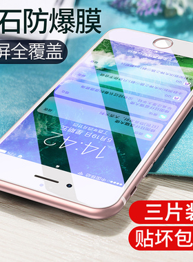 适用苹果7plus钢化膜iPhone8p苹果7全屏覆盖7/8p手机8plus全包边防指纹iPhone蓝光八防窥7p玻璃磨砂保护贴膜