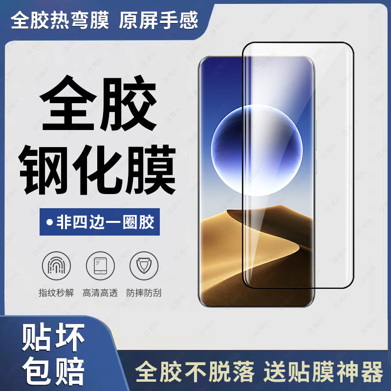 适用oppofindx7ultra钢化膜findx7手机膜oppox7曲屏新款oppox7全胶oppofind×全包find玻璃uitra高清保护贴膜