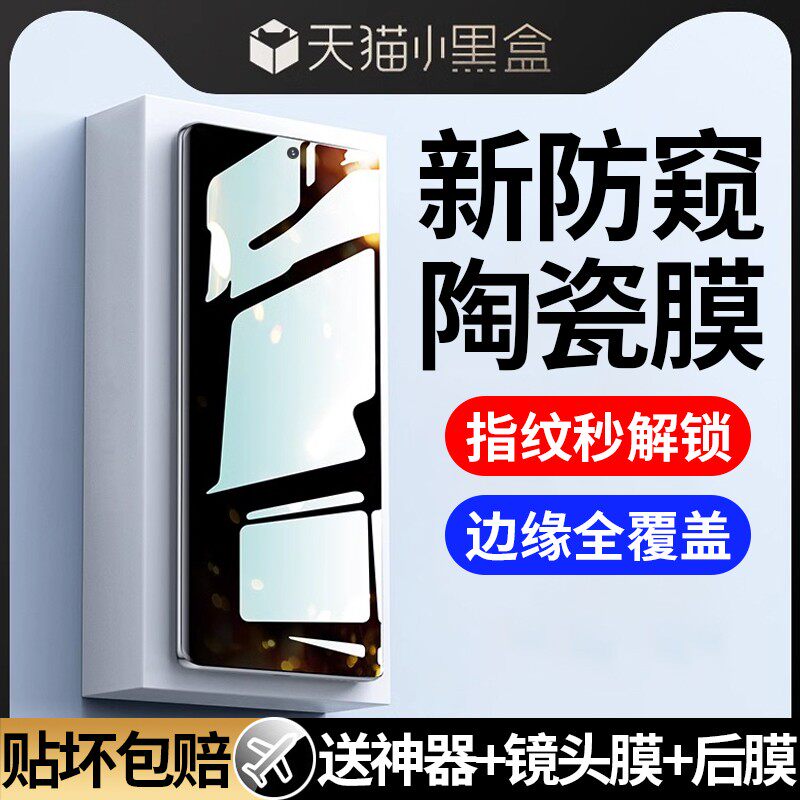 适用vivox90钢化膜x70pro手机膜x80曲屏vivos17防窥陶瓷膜x60/x50全屏iQoo11新款60por曲面s90s水凝s15保护膜