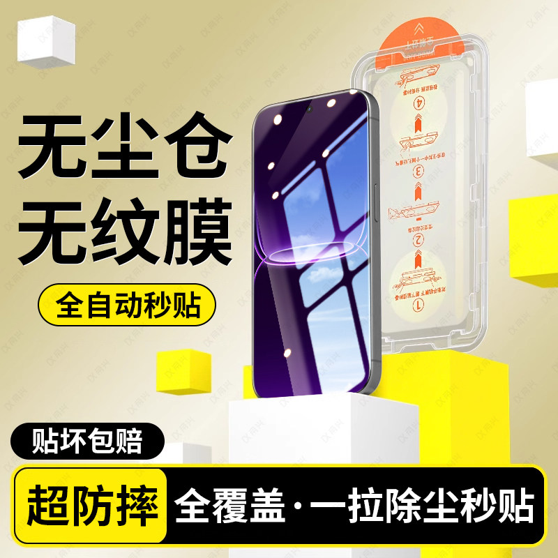适用真我neo8钢化膜realmegt8手机膜新款保护gt7竞速版护眼realme真我15防偷窥Realmegneo7x高清防摔gt5贴膜 - 实物图