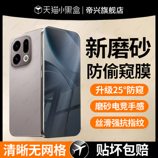 适用OPPOFindx9钢化膜Findx9Pro手机膜OPPO新款高清全覆盖opopfindx8贴膜fdx磨砂防偷窥x8ultra防指纹贴膜x8s