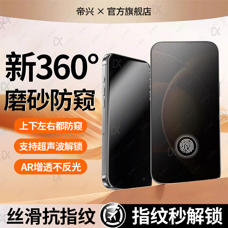 【磨砂防窥360】适用小米17max钢化膜Xiaomi17Promax手机膜新款k90全屏17ultra防爆k90/k80抗指纹超声波解锁