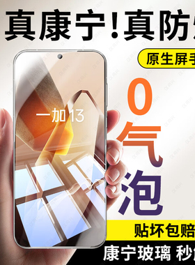 适用一加13钢化膜一加ace3pro手机膜12新款1+11pro全屏10pro曲面aec2pro防摔9pro保护oppo贴膜oneplus全包边