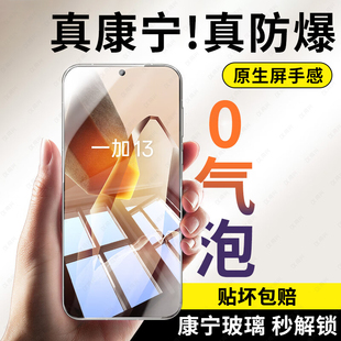 适用一加13钢化膜一加ace3pro手机膜12新款1+11pro全屏10pro曲面aec2pro防摔9pro保护oppo贴膜oneplus全包边