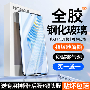 适用荣耀magic5钢化膜全胶magic5pro手机膜新款曲屏抗蓝光honor保护膜全屏覆盖magic5全胶玻璃至臻贴膜防指纹