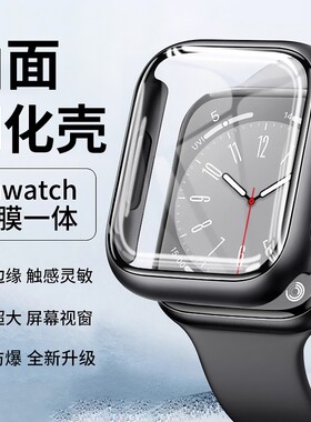 适用苹果手表保护壳iWatchs10表壳膜S9手表壳applewatch保护套s9/6/5/4/3/SE全包S7钢化膜超薄防摔壳膜一体S6