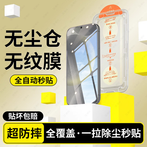 一拉除尘 秒贴零气泡