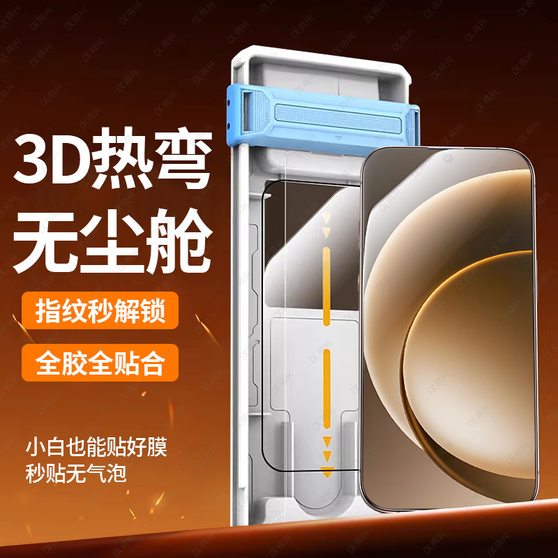 适用一加15钢化膜全胶1+15手机膜新款超声波秒解oneplus全屏覆盖十五全包专用无尘舱3D热弯屏幕1+15保护贴膜