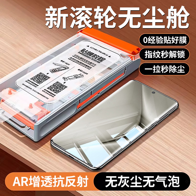 适用于华为Pura70Ultra无尘舱陶瓷膜Pura70Pro曲面屏专用全胶膜一拉除尘秒贴无气泡抗指纹高清防摔手机保护膜