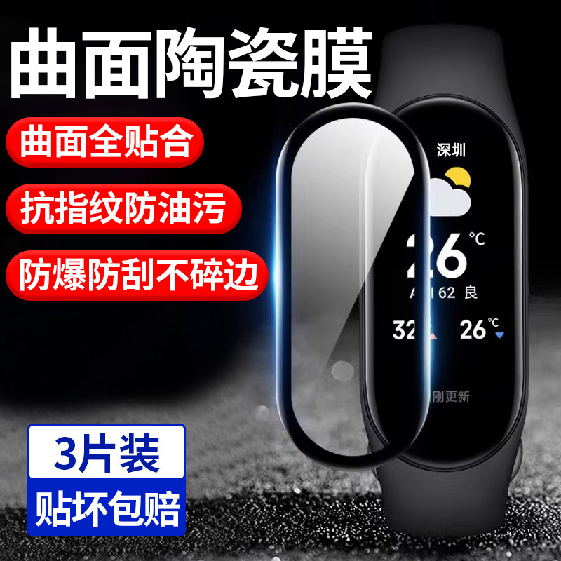 适用小米手环8pro保护膜米手环7钢化膜全屏8pro手表贴膜覆盖6水凝全包mi5智能运动4小米八新款曲面七高清防摔怎么样,好用不?