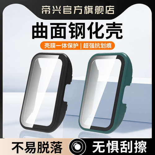 适用华为手环9保护壳nfc8保护膜band8表壳八代壳膜一体华为手环7手表膜荣耀手环壳6/7/8代表盘pro保护套配件