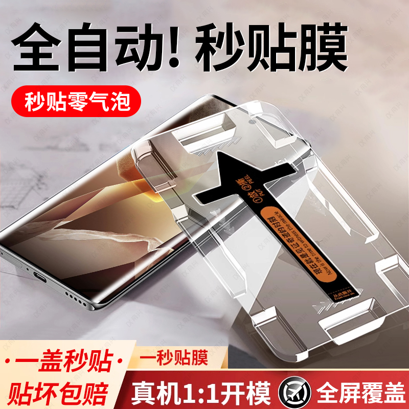 一盖一撕 一秒贴膜