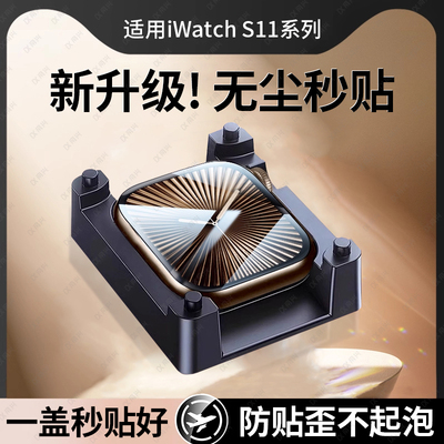 适用苹果手表s11保护膜iwatchs10贴膜watchs9热弯陶瓷膜曲屏新款Series11全包iwatch8全屏s7秒贴高超清防摔贴