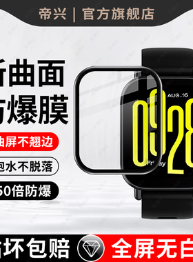 适用红米watch5保护膜redmiwatch5lite手表陶瓷膜小米手表watch5智能redmi watch5防摔全覆盖表盘水凝膜贴膜