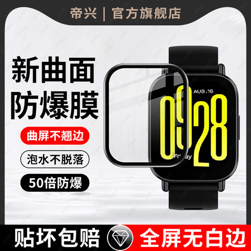 适用红米watch5保护膜redmiwatch5lite手表陶瓷膜小米手表watch5智能redmi watch5防摔全覆盖表盘水凝膜贴膜