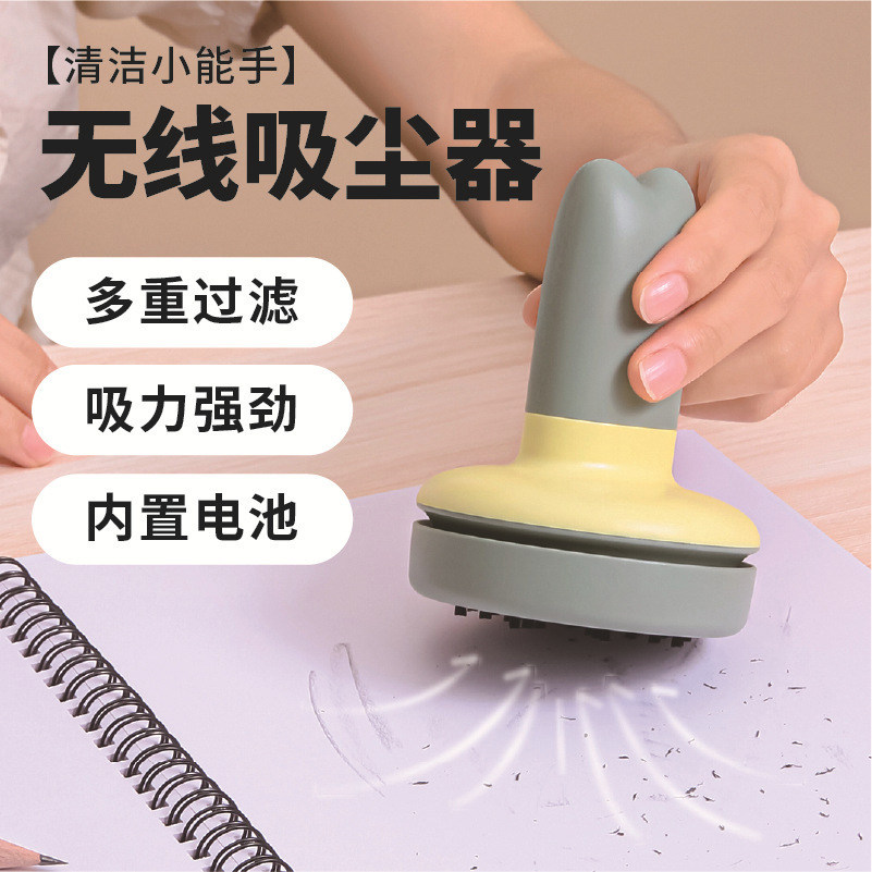 桌面吸尘器学生吸橡皮擦屑迷你充电款儿童铅笔屑电动usb小型大吸力
