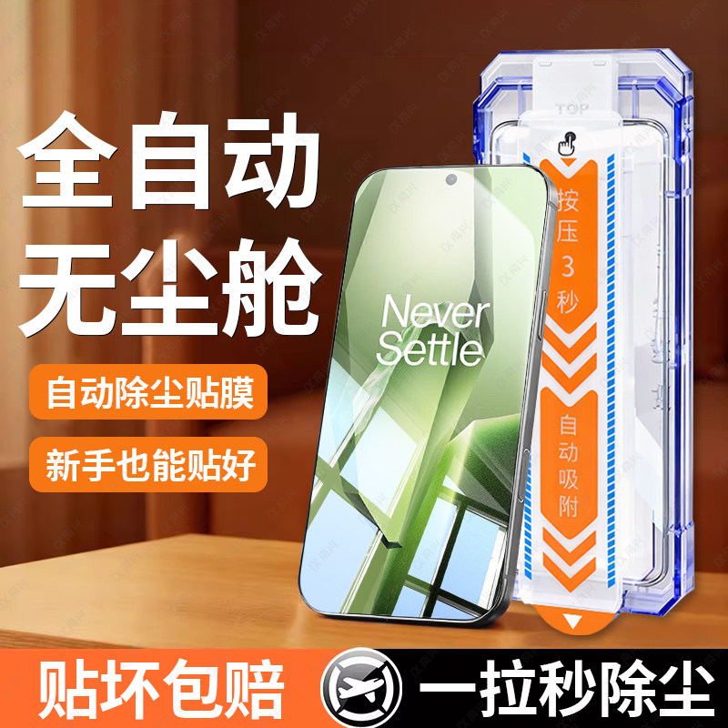 【顶配康宁无尘仓】适用一加ace5钢化膜1+ace5pro无尘舱手机膜ace5竞速版新款一加ace5pro全屏5至尊保护曲面