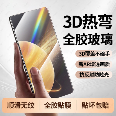 适用荣耀MagicV3手机膜荣耀mgaicv3钢化膜折叠屏外屏honormagicv3全屏全胶魔术honerv3全包保护防摔玻璃贴膜