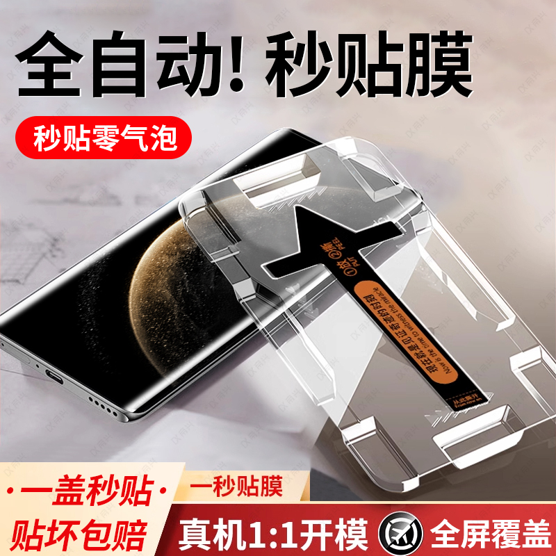 一盖一撕 一秒贴膜
