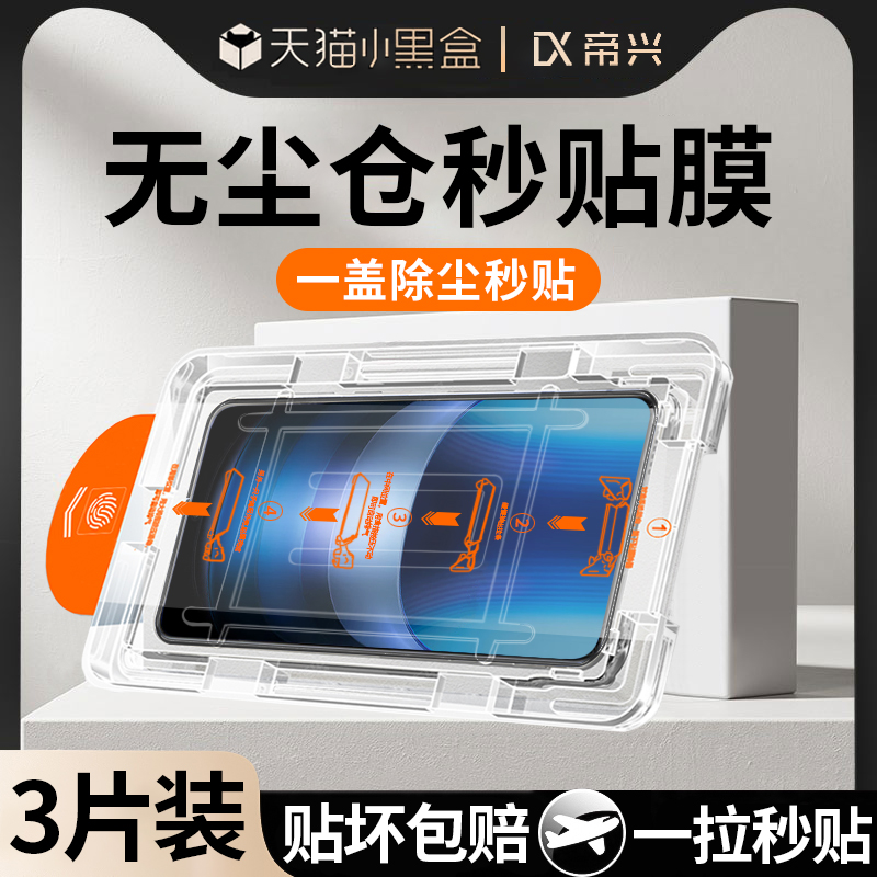 【无尘舱】适用iQOOneo9spro钢化膜neo9pro8手机膜iqooz9turbo全屏vivo高清iqoo陶瓷neo覆盖爱酷防窥iq00贴膜