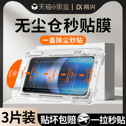 【无尘舱】适用iQOOneo9spro钢化膜neo9pro8手机膜iqooz9turbo全屏vivo高清iqoo陶瓷neo覆盖爱酷防窥iq00贴膜