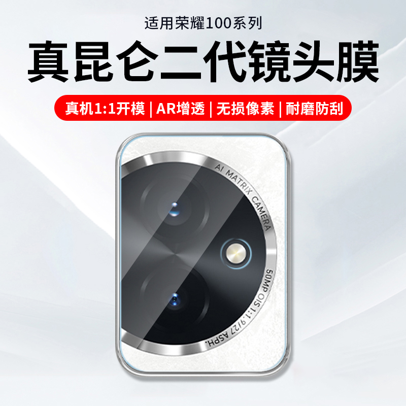 适用荣耀100镜头膜华为荣耀100pro后置手机摄像头保护贴90后一体镜头荣耀90gt相机玻璃钢化膜90por覆盖配件贴