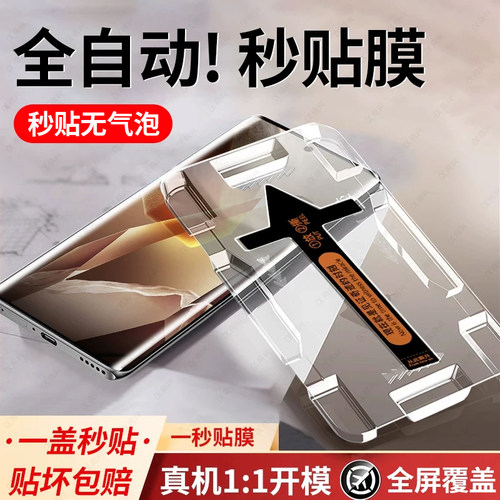 一盖一撕 一秒贴膜