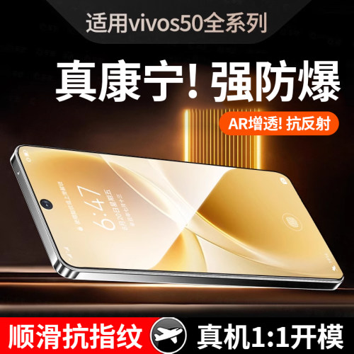 适用vivos50promini钢化膜vivos50手机膜X300pro防爆全透明玻璃x200s全包保护s30新款迷你s50pm贴配防偷窥膜