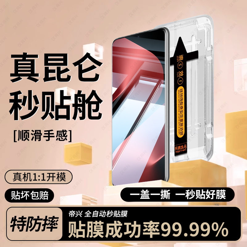 适用华为pura80pro钢化膜pura80ultra手机膜新款pura70全屏mate70/60pro保护nova14/13pro防窥秒贴盒玻璃贴膜