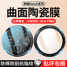 荣耀magic手表2保护膜华为荣耀手表watchgs3钢化膜水凝膜watches手表膜honor智能表盘高清42防刮46mm防摔适用