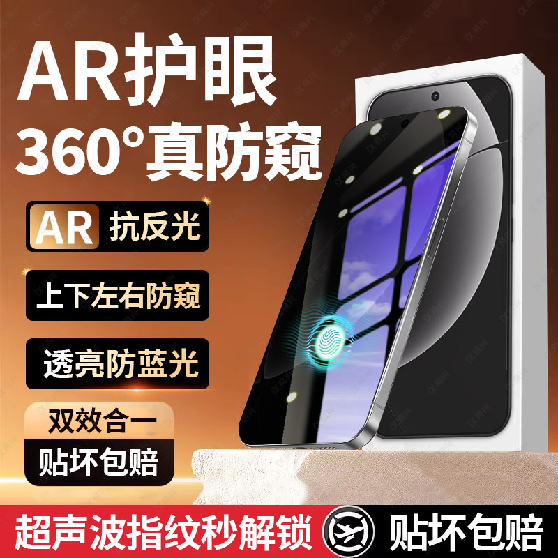 【顶配护眼防窥360】适用真我gt8pro钢化膜realmegt8手机膜新款全屏覆盖磨砂gt8防窥膜防爆超声波解锁保护膜